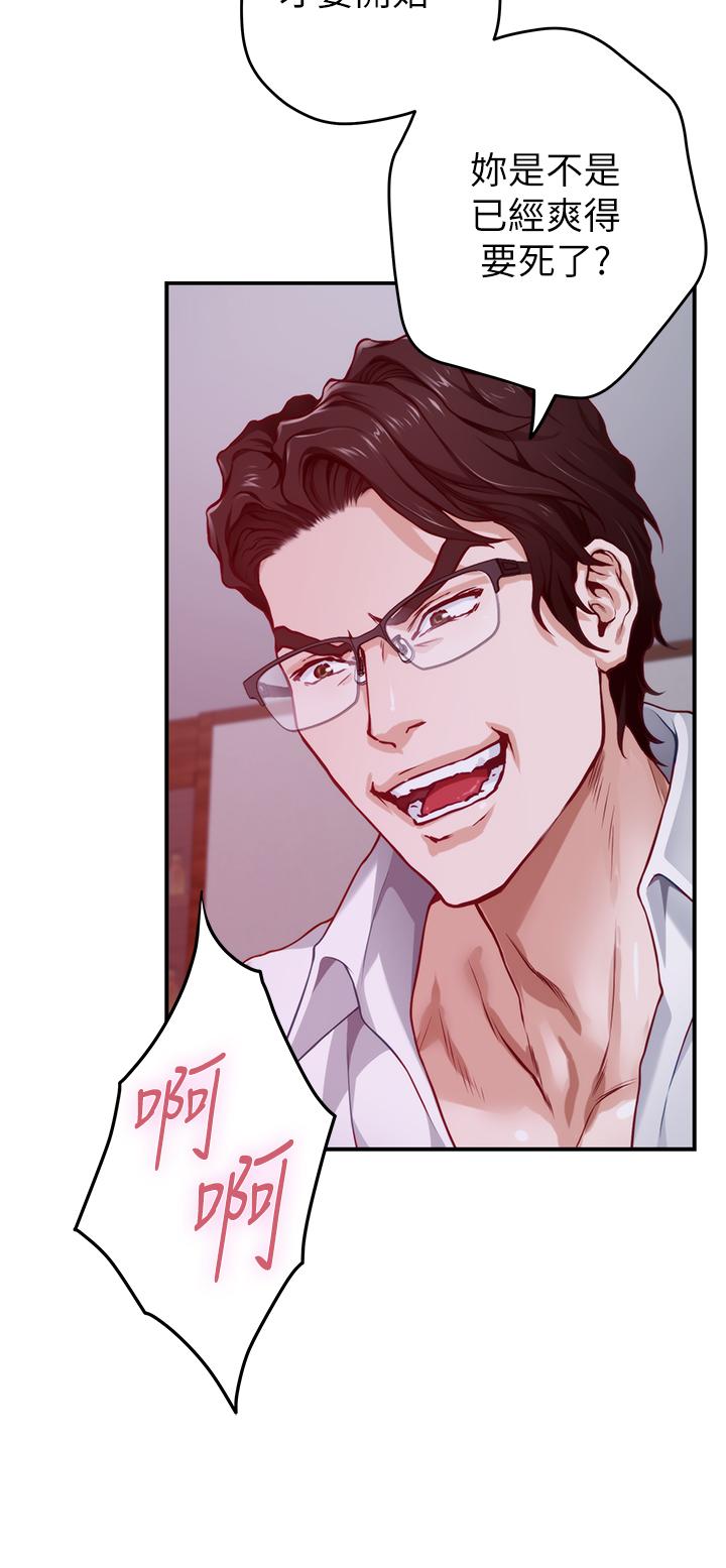姊姊的房間 第38話-好久不見，大叔 第24页