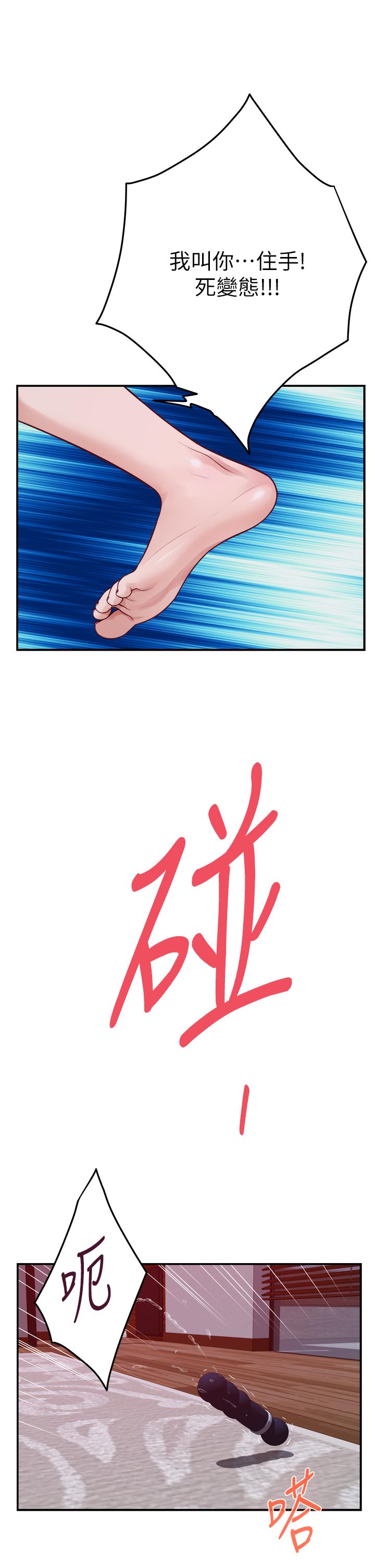 姊姊的房間 第38話-好久不見，大叔 第25页