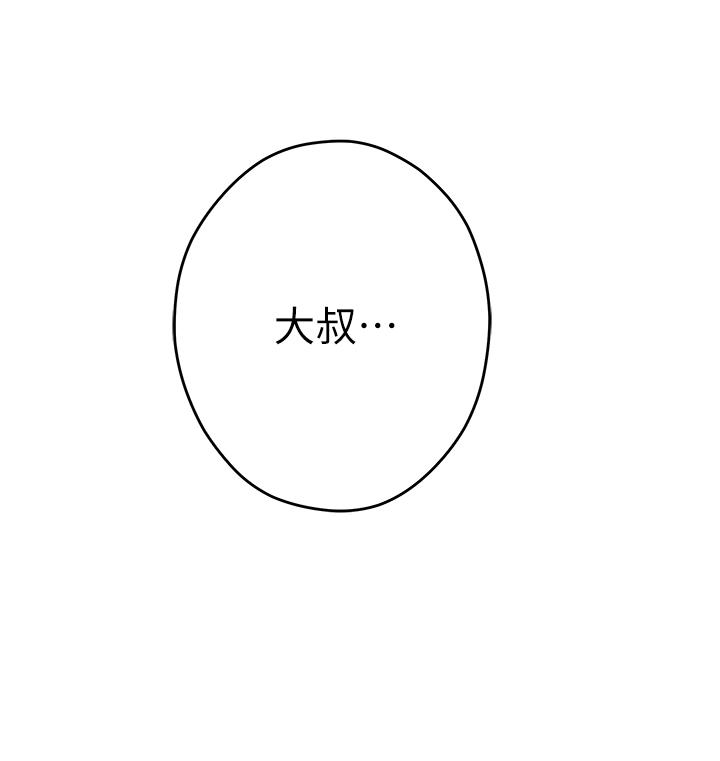 姊姊的房間 第38話-好久不見，大叔 第34页