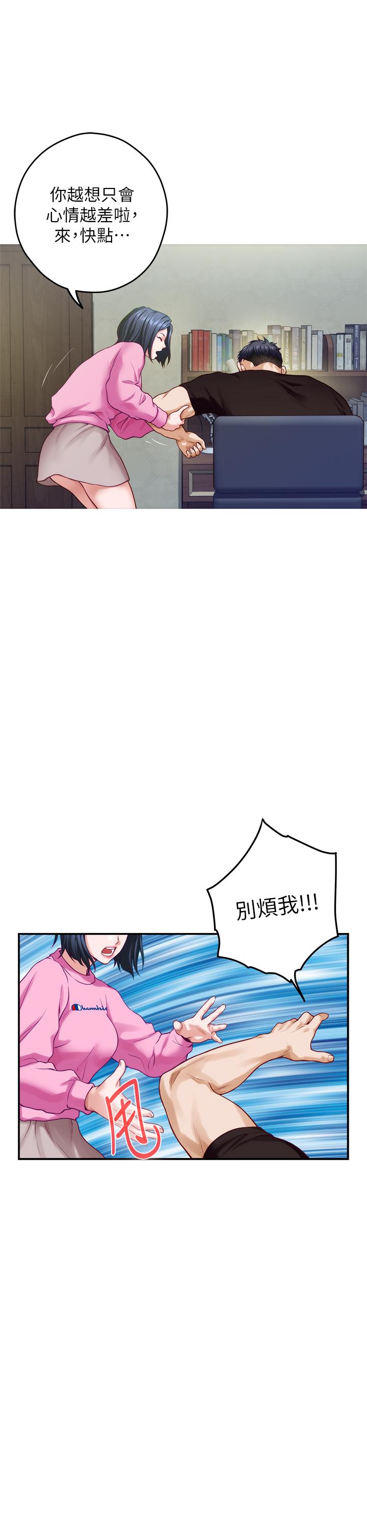 姊姊的房間 第38話-好久不見，大叔 第43页