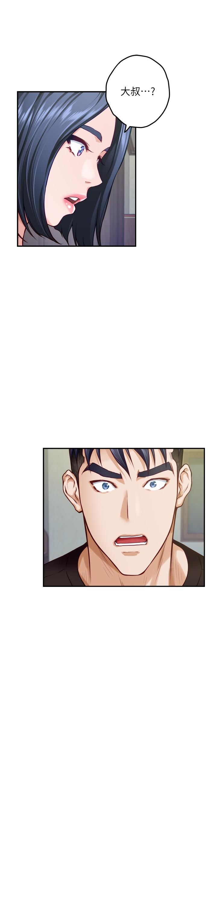 姊姊的房間 第38話-好久不見，大叔 第55页