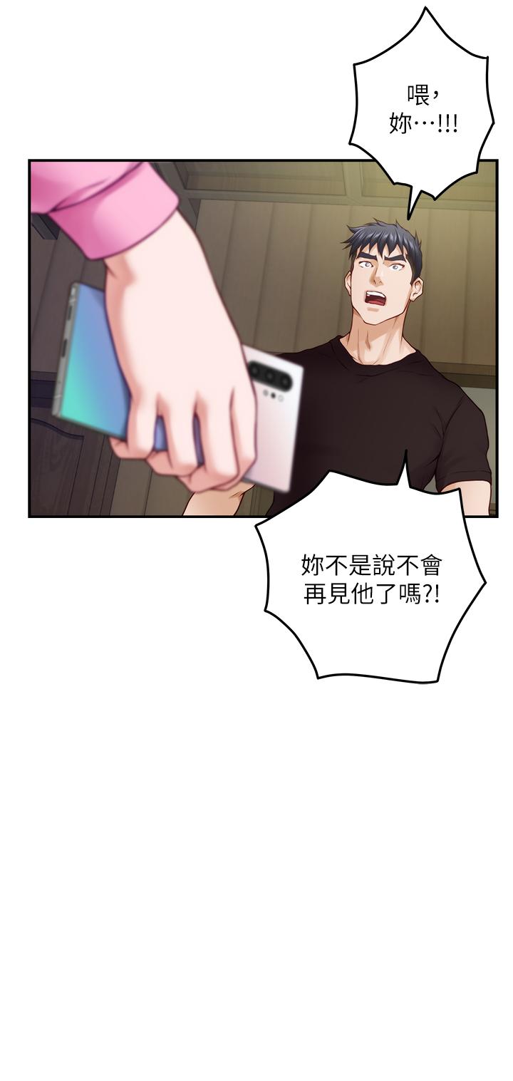 姊姊的房間 第38話-好久不見，大叔 第58页