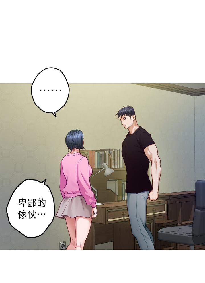 姊姊的房間 第38話-好久不見，大叔 第50页