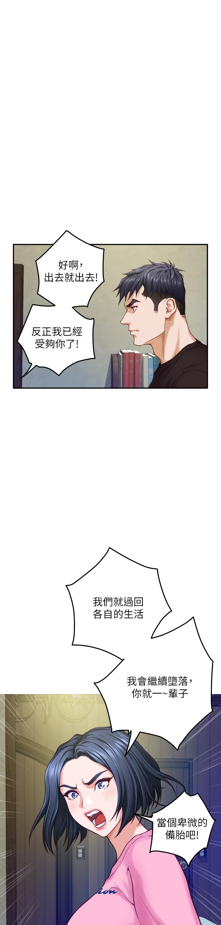 姊姊的房間 第38話-好久不見，大叔 第51页