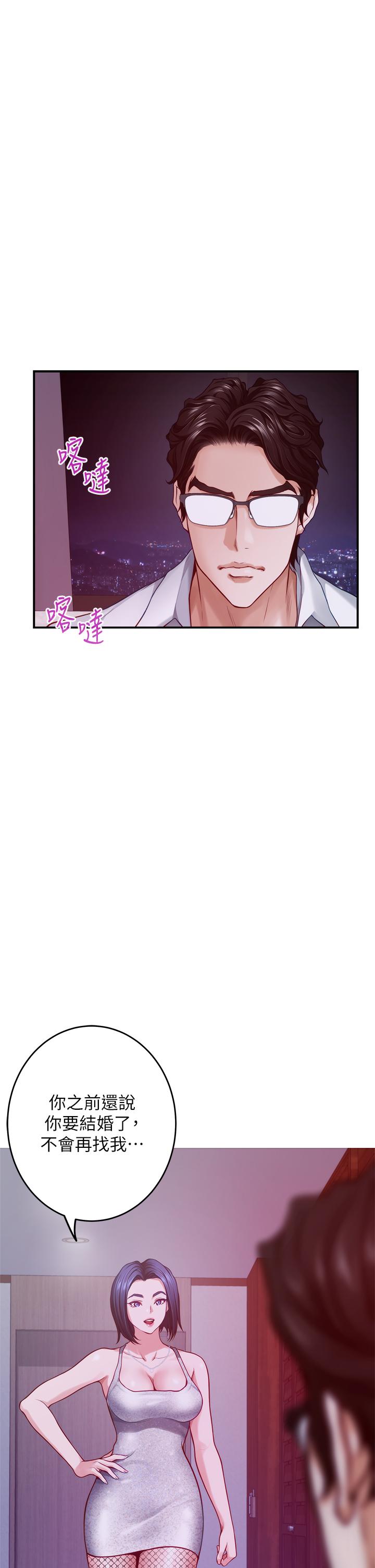 姊姊的房間 第38話-好久不見，大叔 第63页