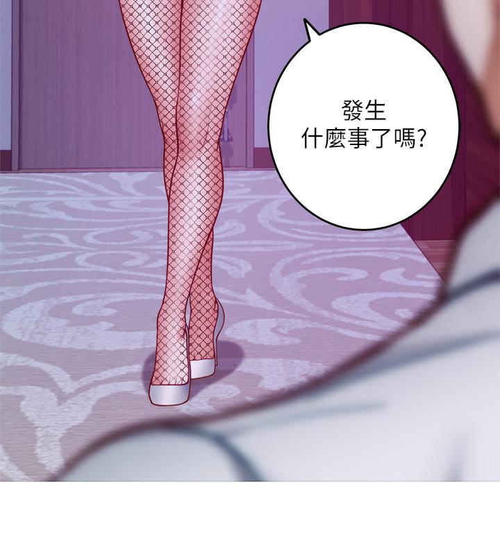 姊姊的房間 第38話-好久不見，大叔 第64页