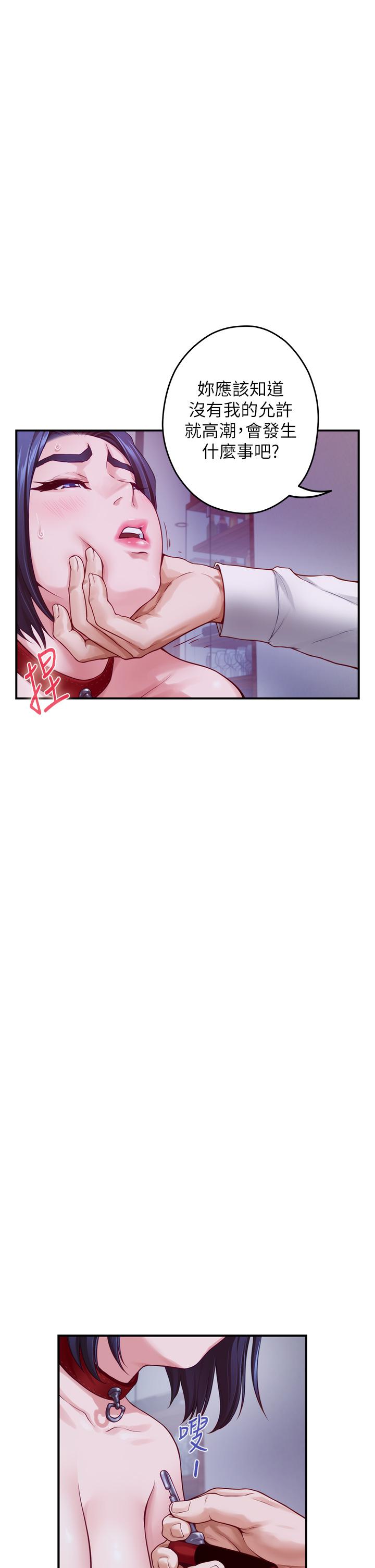 姊姊的房間 第39話-讓母狗乖乖聽話的方法 第28页
