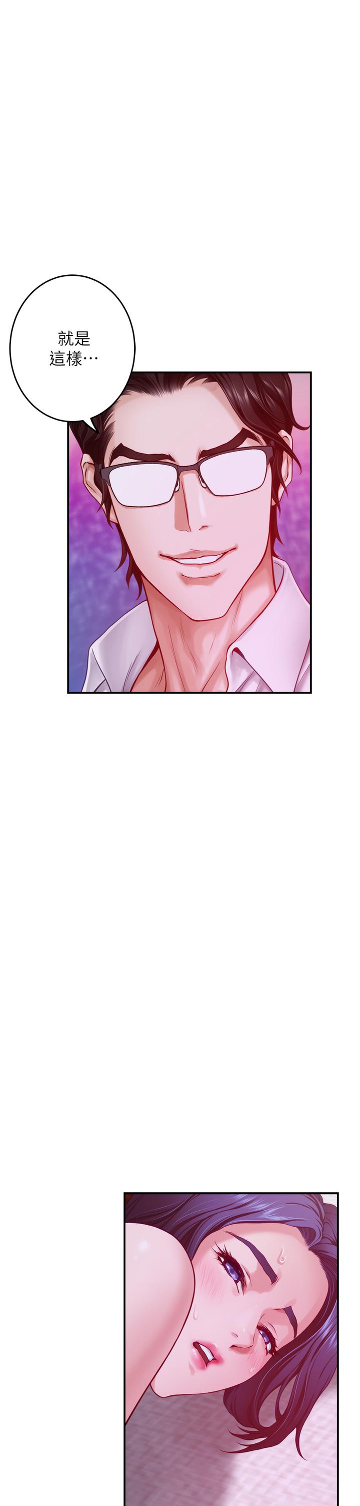 姊姊的房間 第39話-讓母狗乖乖聽話的方法 第36页
