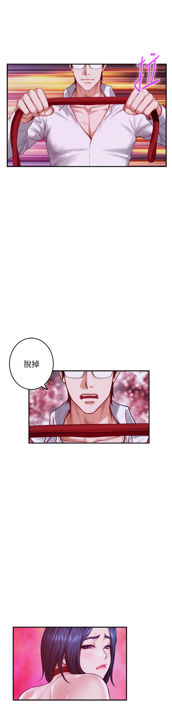 姊姊的房間 第39話-讓母狗乖乖聽話的方法 第30页
