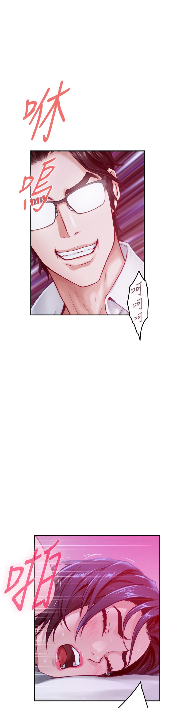 姊姊的房間 第39話-讓母狗乖乖聽話的方法 第40页