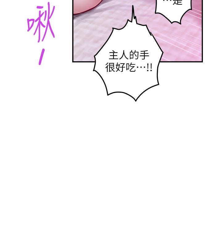 姊姊的房間 第39話-讓母狗乖乖聽話的方法 第47页