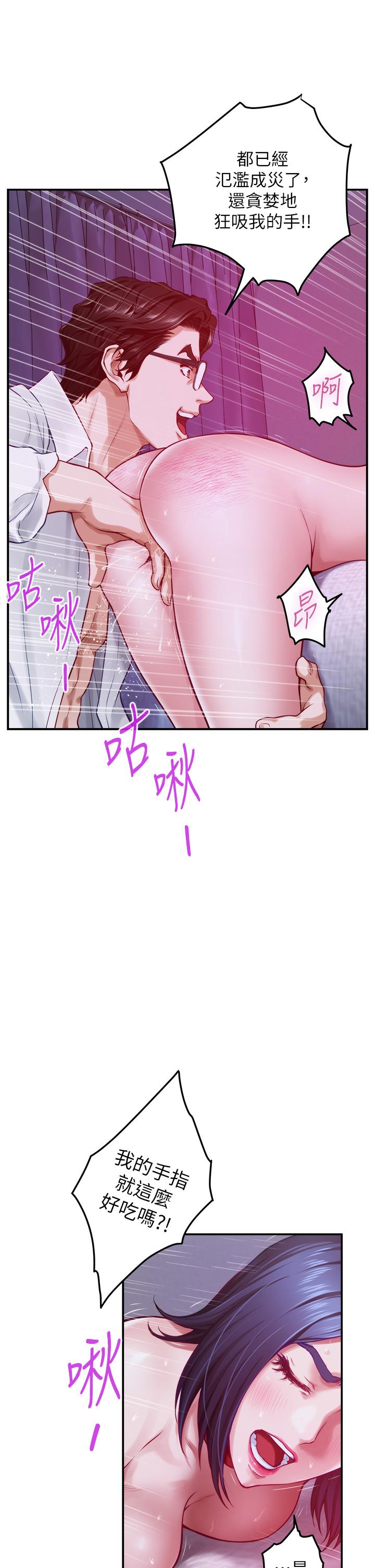 姊姊的房間 第39話-讓母狗乖乖聽話的方法 第46页