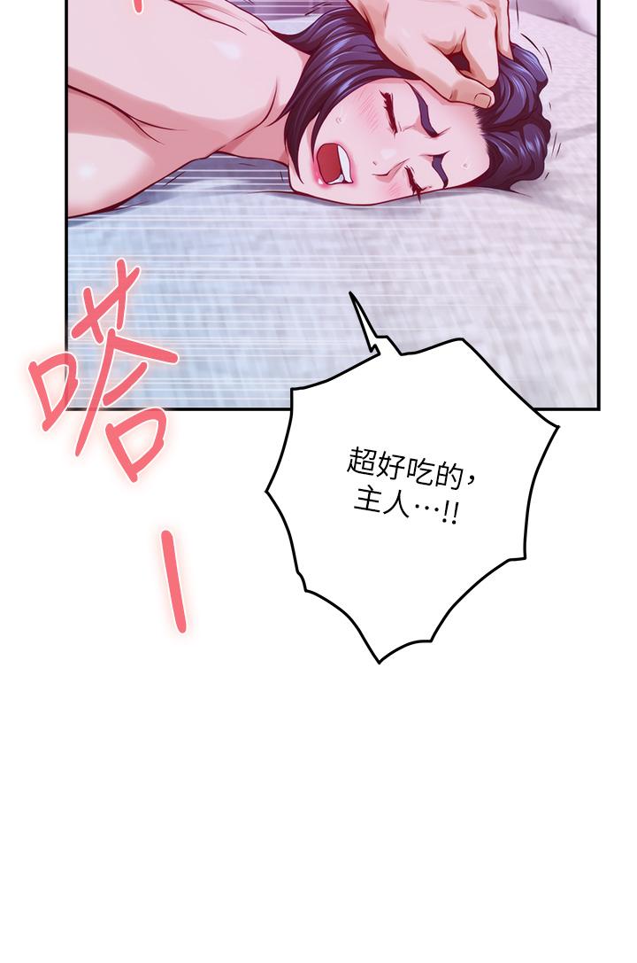 姊姊的房間 第39話-讓母狗乖乖聽話的方法 第51页