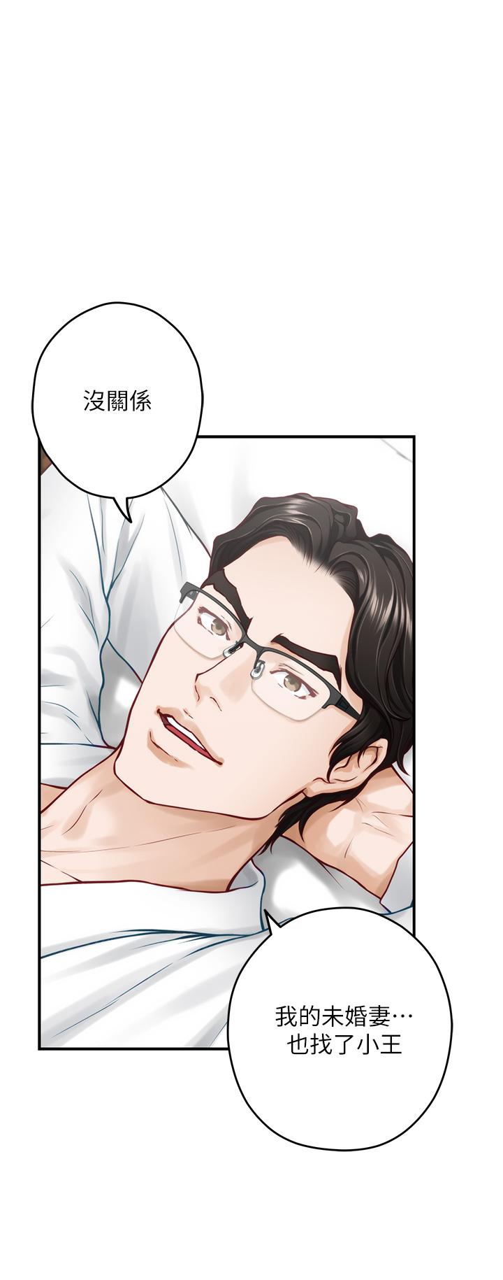 姊姊的房間 第39話-讓母狗乖乖聽話的方法 第61页