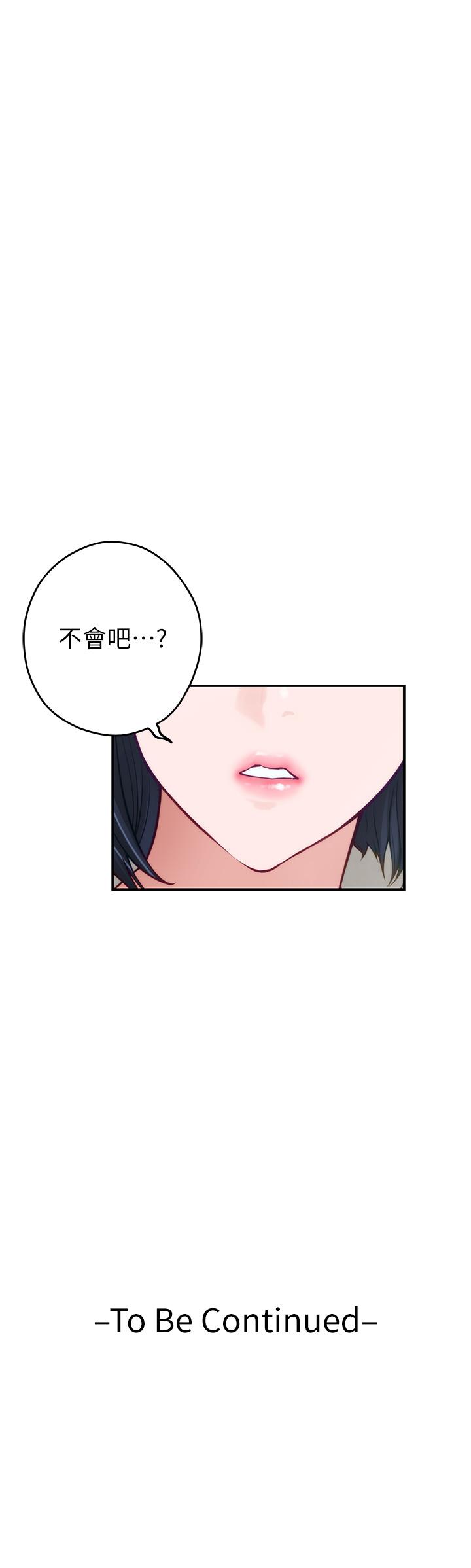 姊姊的房間 第39話-讓母狗乖乖聽話的方法 第66页