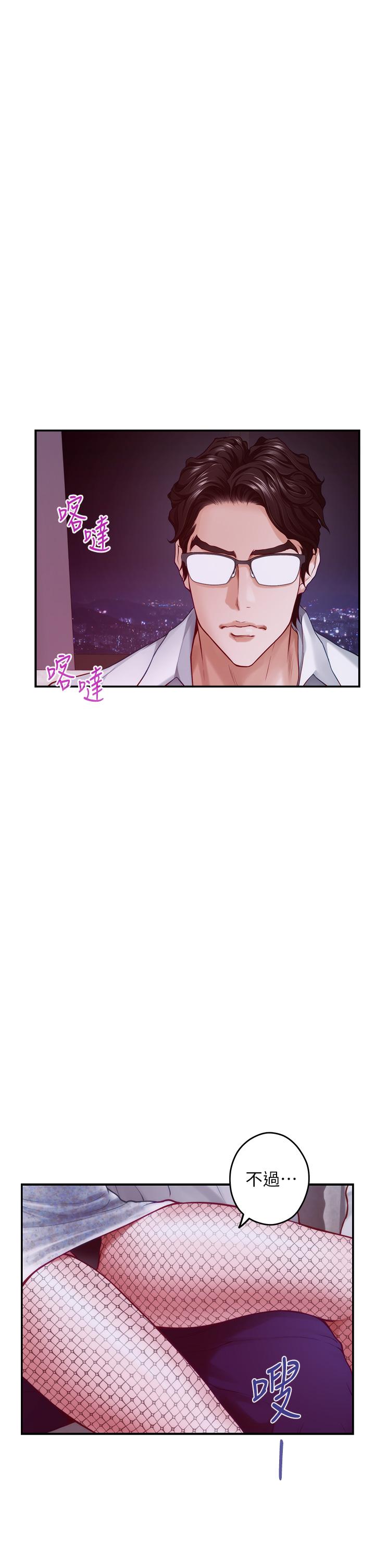 姊姊的房間 第39話-讓母狗乖乖聽話的方法 第3页