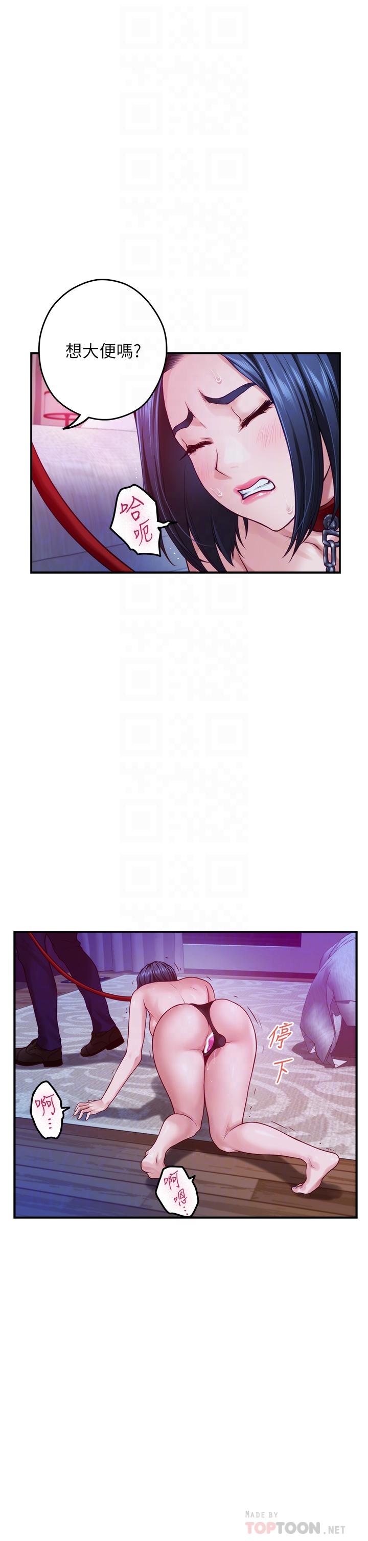 姊姊的房間 第39話-讓母狗乖乖聽話的方法 第18页