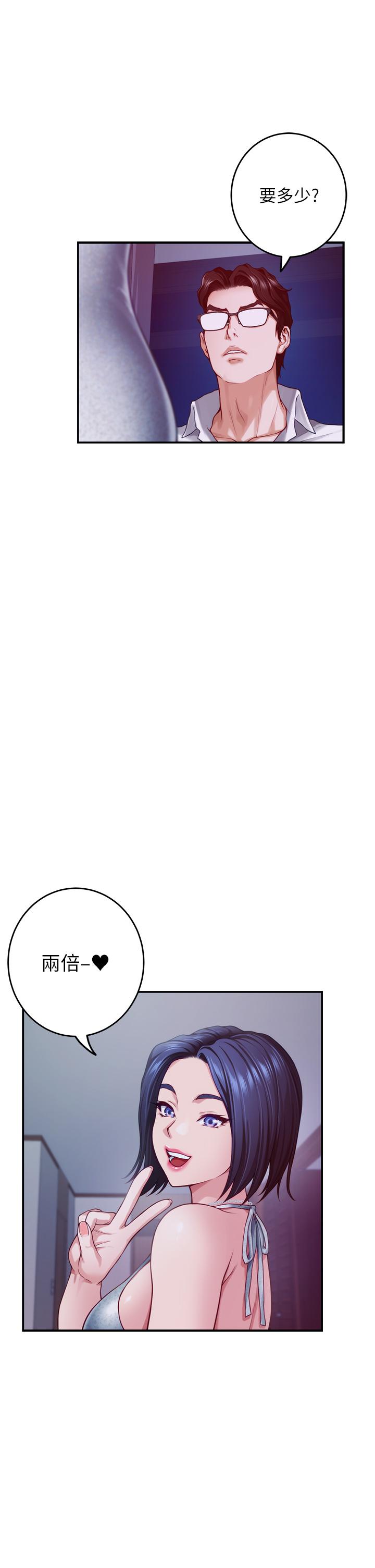 姊姊的房間 第39話-讓母狗乖乖聽話的方法 第9页