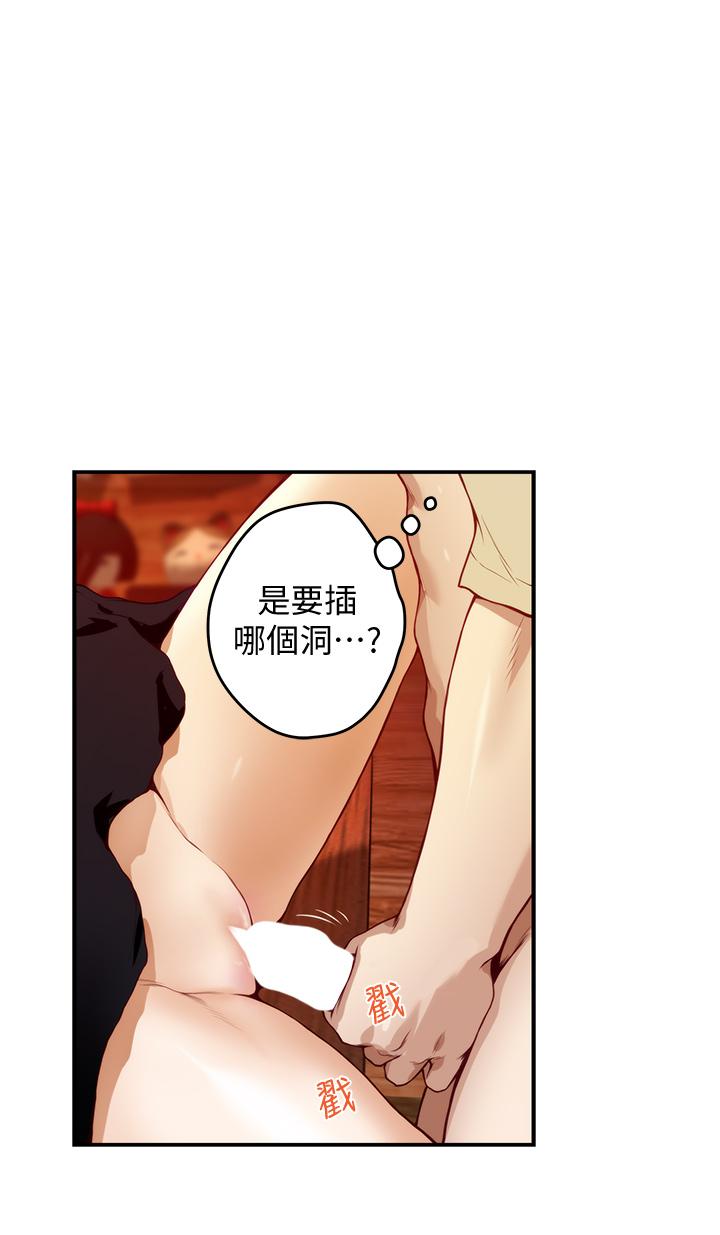 姊姊的房間 第3話-習慣夜夜爬上她的床 第33页