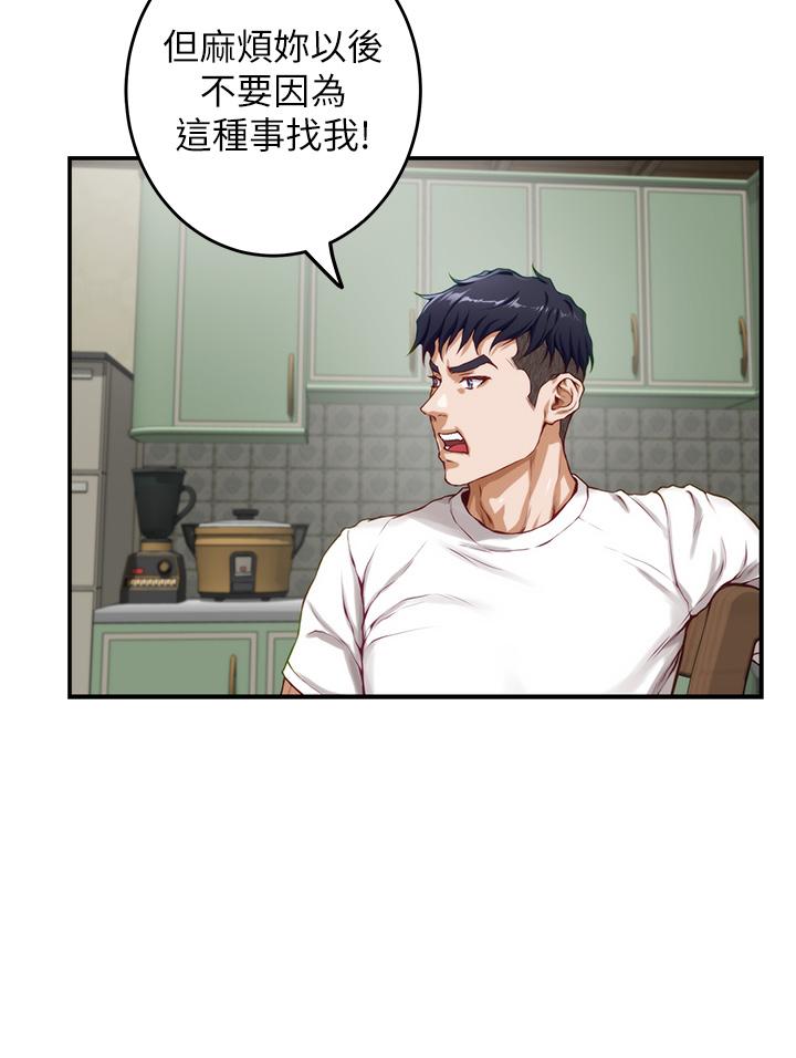 姊姊的房間 第30話-口交謝禮 第25页