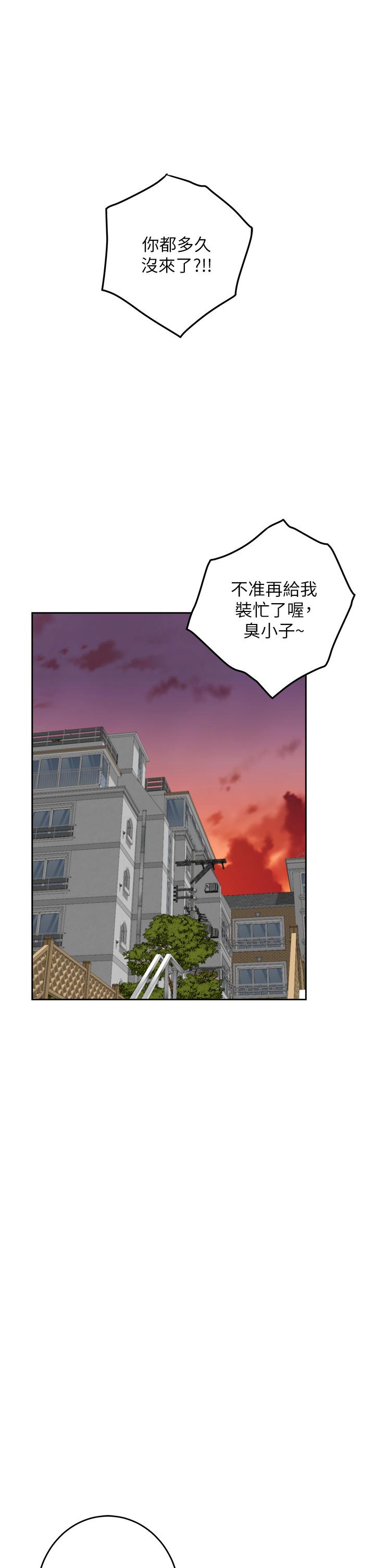 姊姊的房間 第30話-口交謝禮 第45页