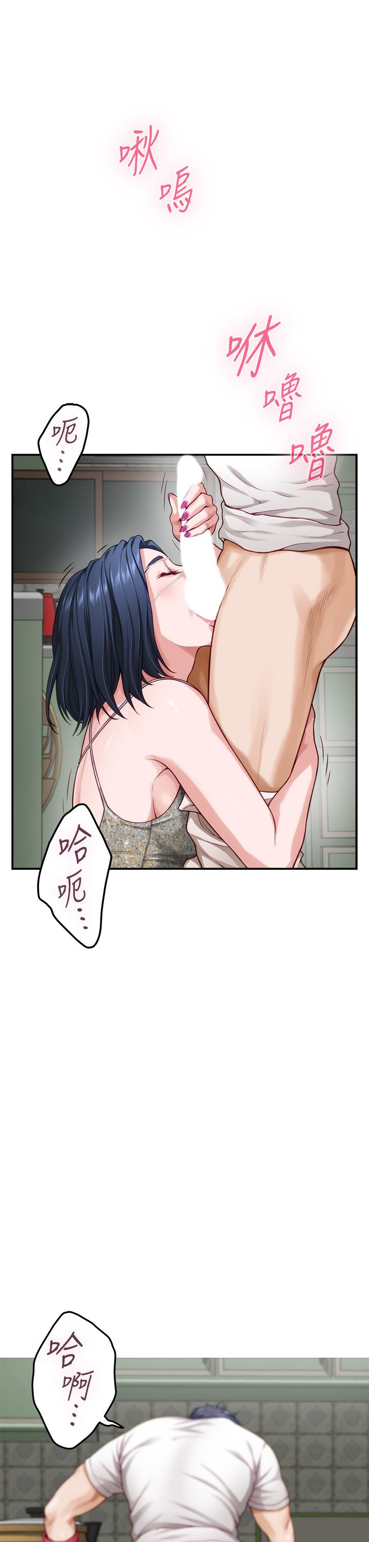 姊姊的房間 第30話-口交謝禮 第40页