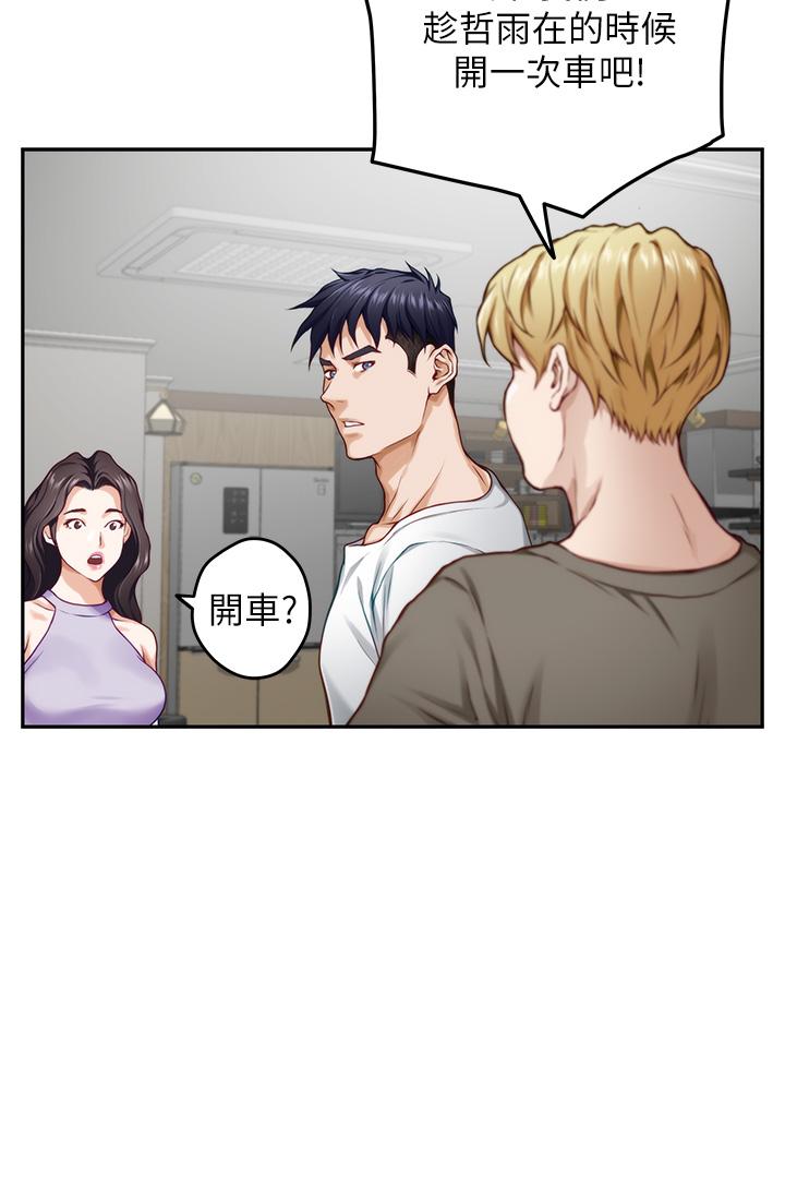 姊姊的房間 第30話-口交謝禮 第54页