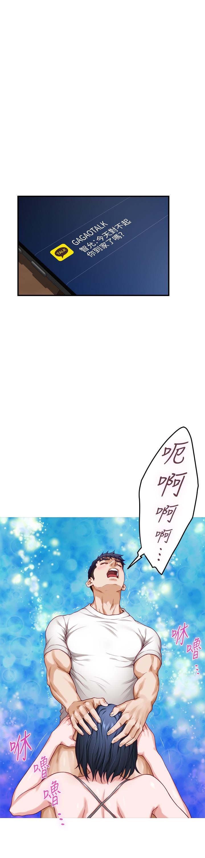 姊姊的房間 第30話-口交謝禮 第42页