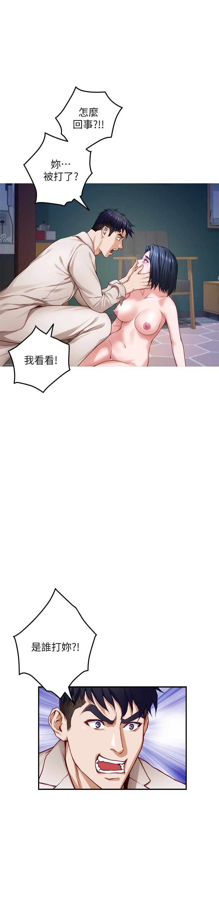 姊姊的房間 第30話-口交謝禮 第3页
