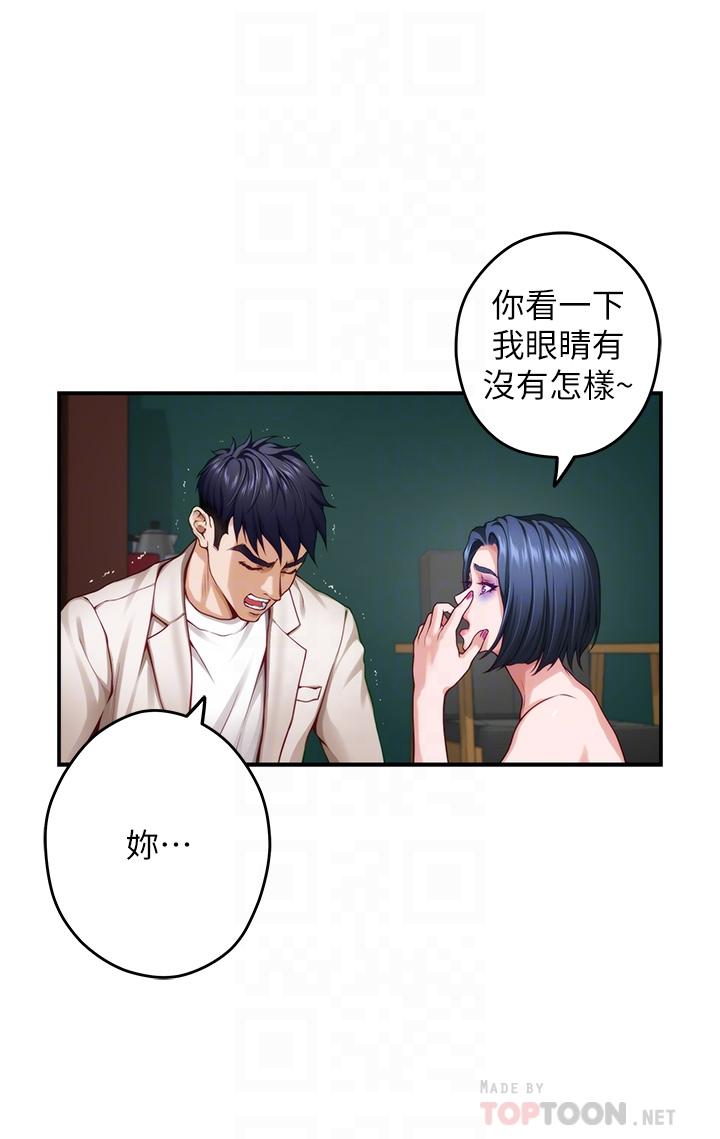 姊姊的房間 第30話-口交謝禮 第12页