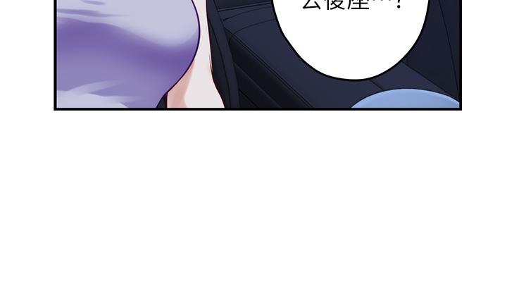 姊姊的房間 第31話-地盤標記成功 第44页