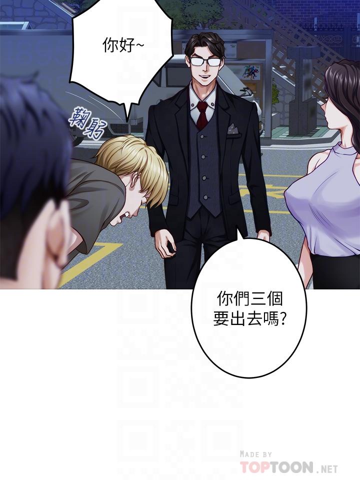 姊姊的房間 第31話-地盤標記成功 第10页