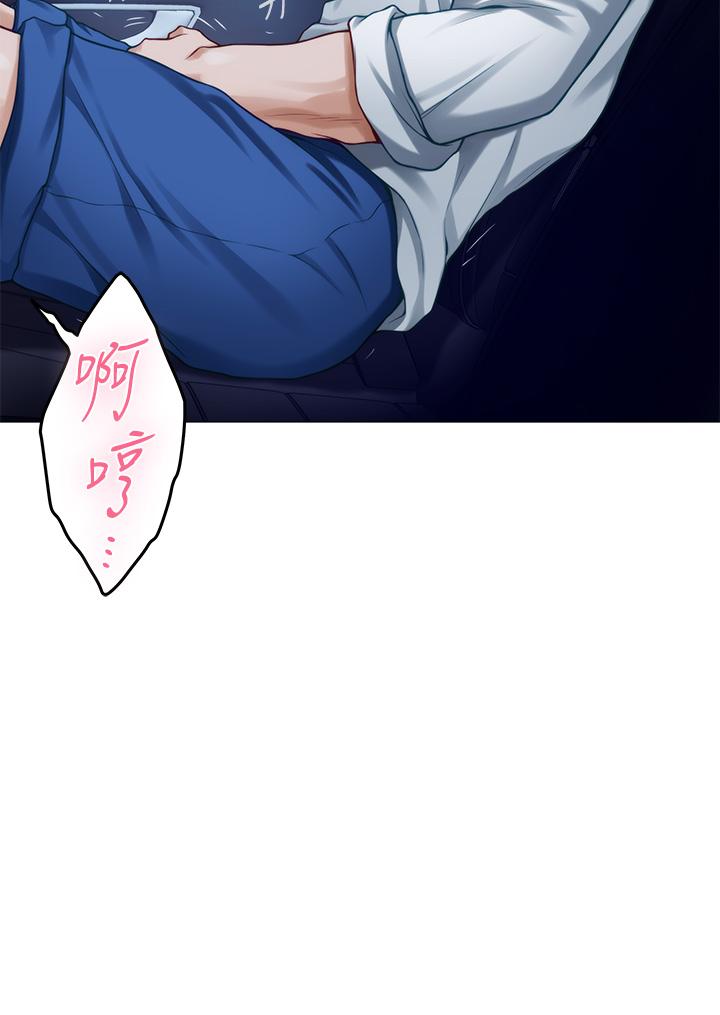 姊姊的房間 第31話-地盤標記成功 第31页