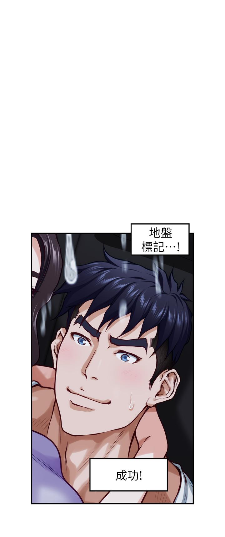 姊姊的房間 第31話-地盤標記成功 第28页