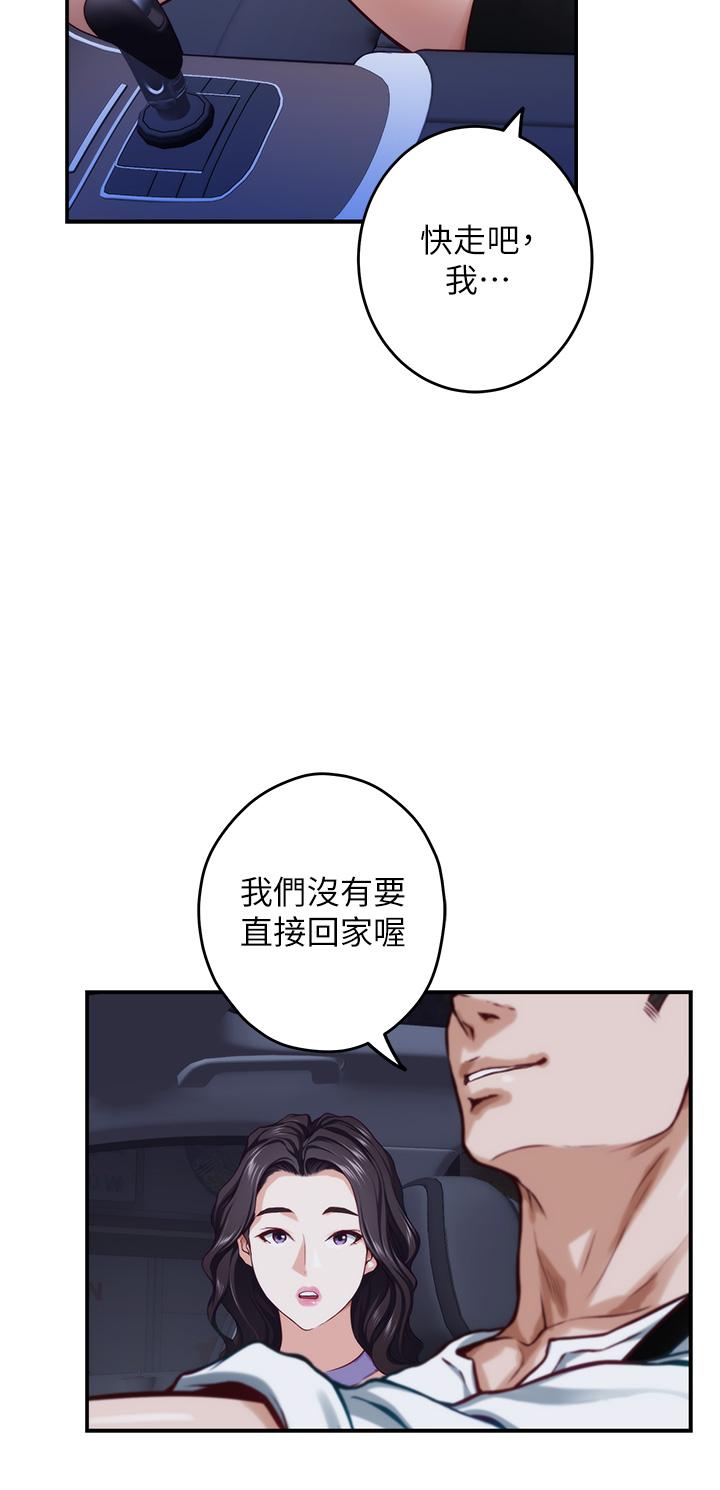 姊姊的房間 第31話-地盤標記成功 第30页