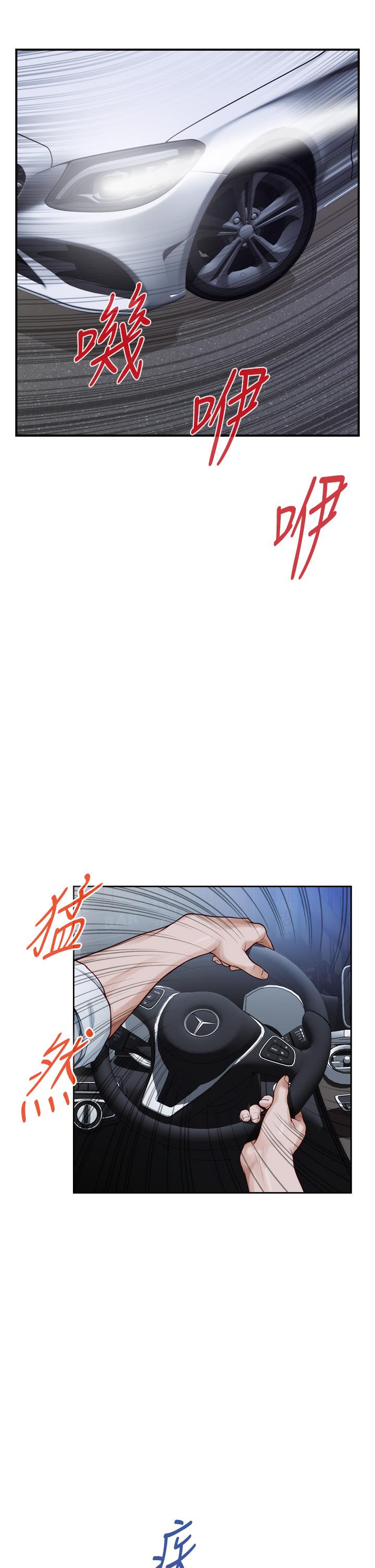 姊姊的房間 第31話-地盤標記成功 第23页