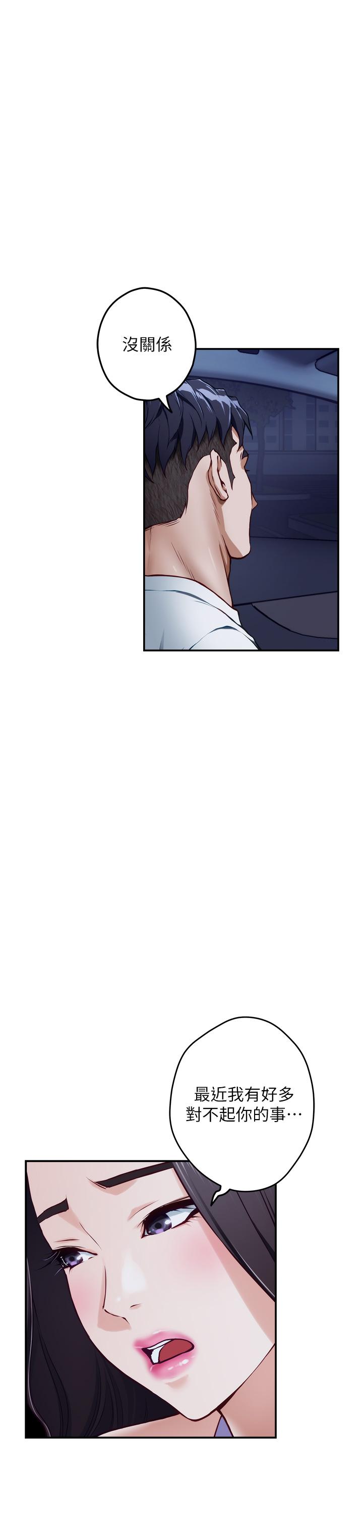 姊姊的房間 第31話-地盤標記成功 第32页