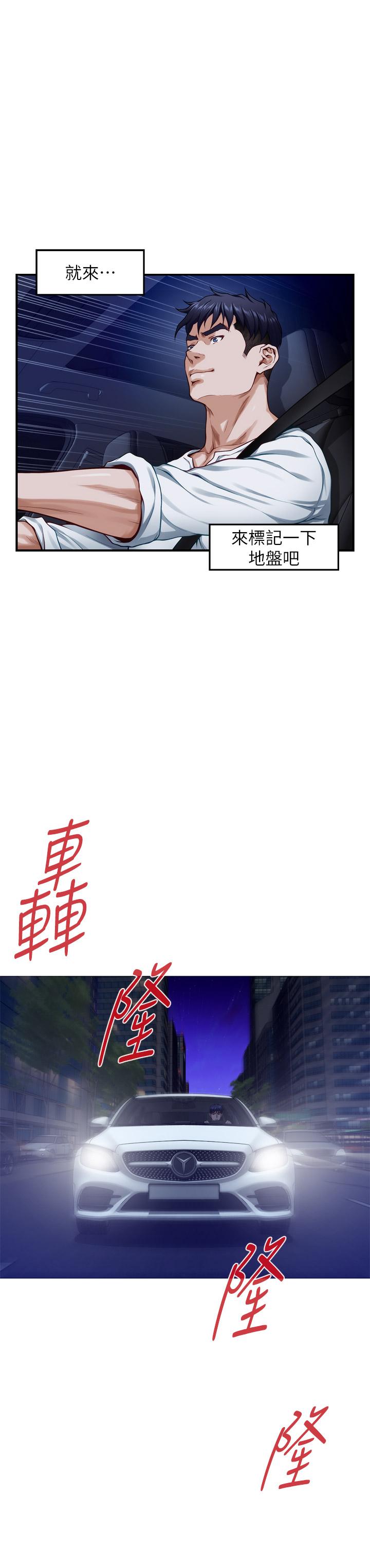 姊姊的房間 第31話-地盤標記成功 第25页
