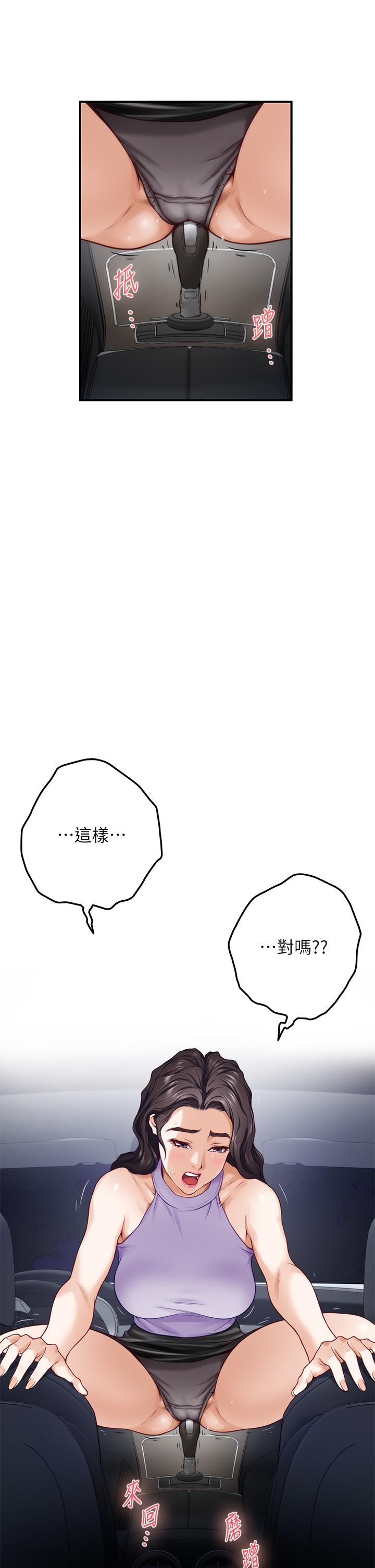 姊姊的房間 第31話-地盤標記成功 第17页