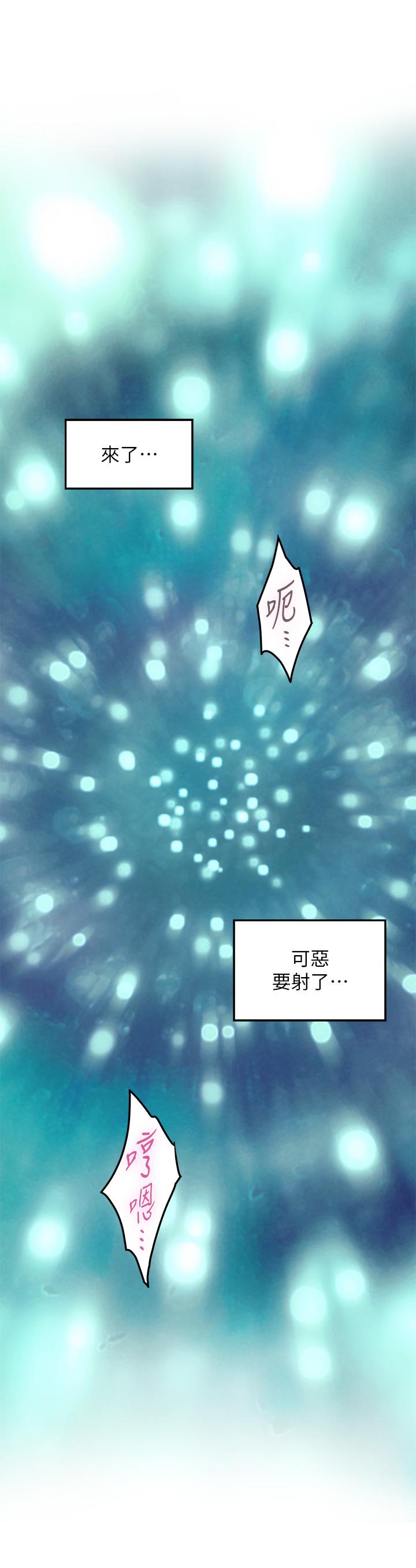 姊姊的房間 第31話-地盤標記成功 第59页