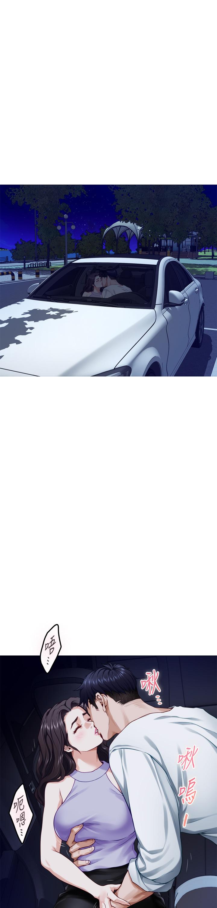 姊姊的房間 第31話-地盤標記成功 第35页