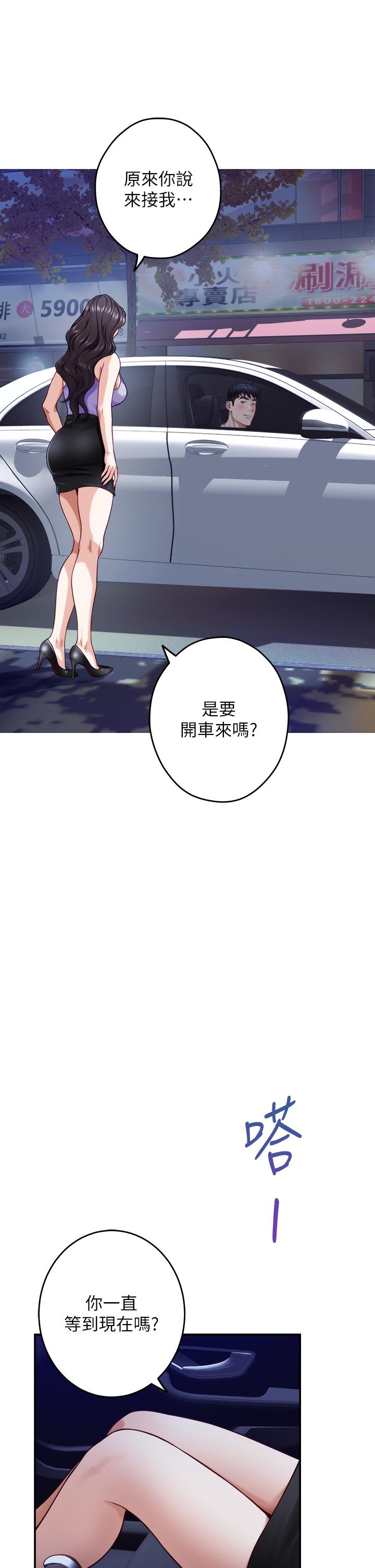 姊姊的房間 第31話-地盤標記成功 第29页
