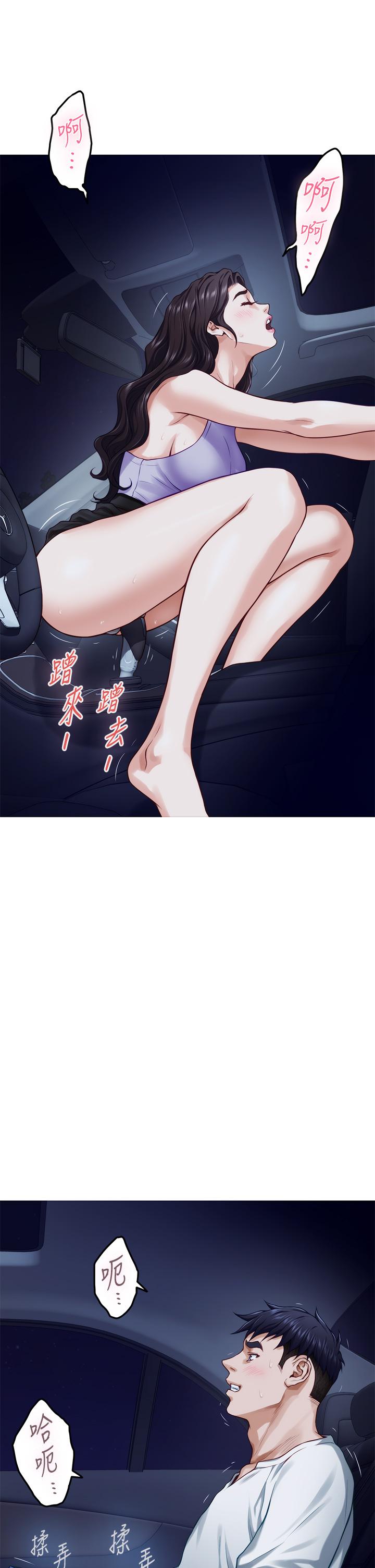 姊姊的房間 第31話-地盤標記成功 第50页