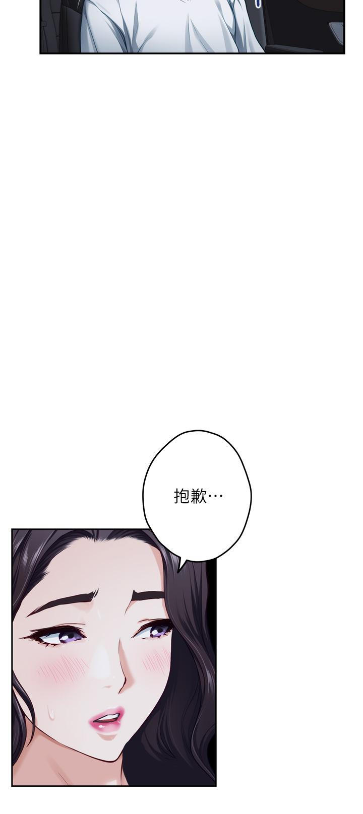 姊姊的房間 第31話-地盤標記成功 第38页