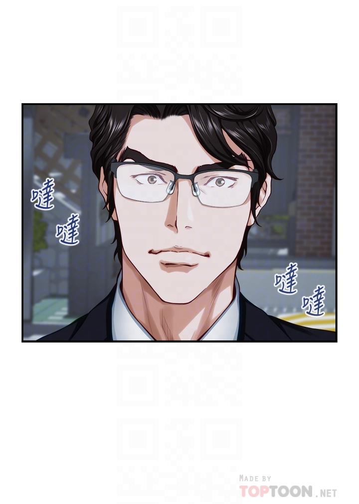 姊姊的房間 第31話-地盤標記成功 第8页
