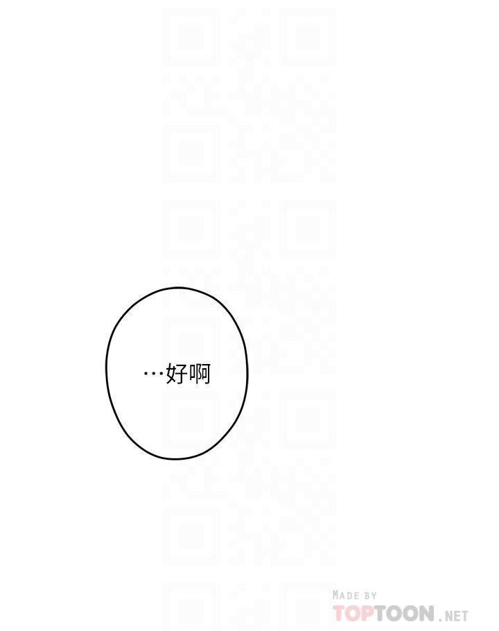 姊姊的房間 第32話-我一直很想試試看野戰 第4页