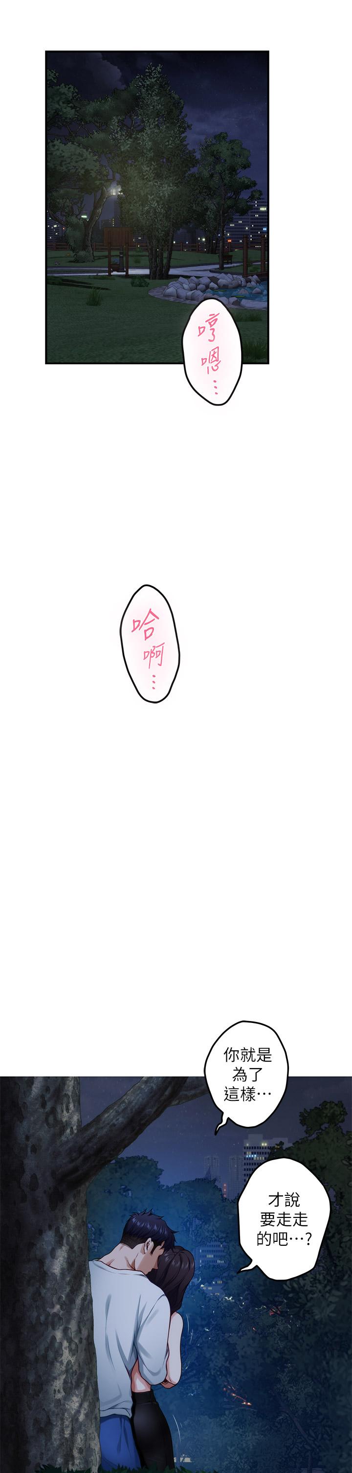 姊姊的房間 第32話-我一直很想試試看野戰 第7页