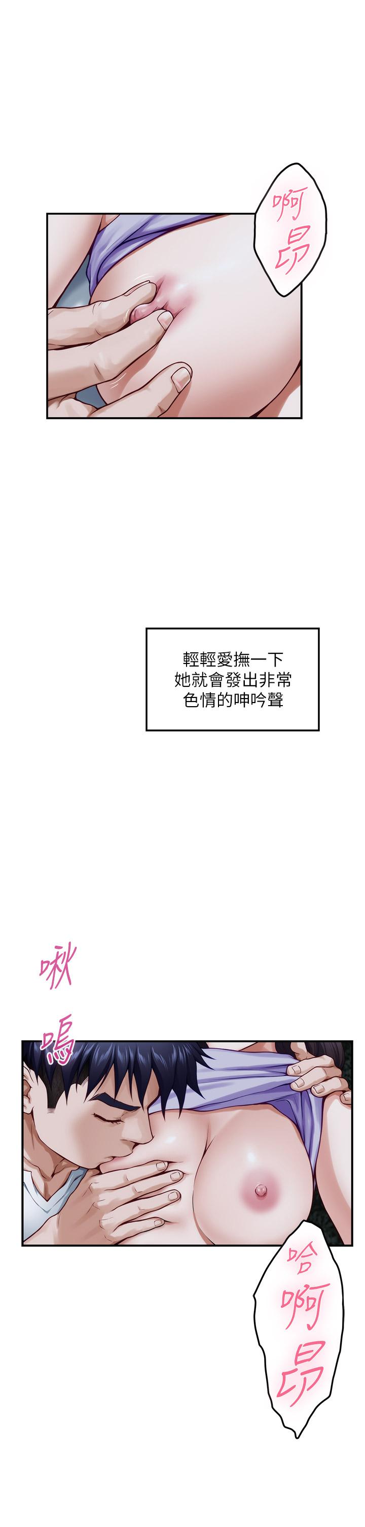 姊姊的房間 第32話-我一直很想試試看野戰 第13页