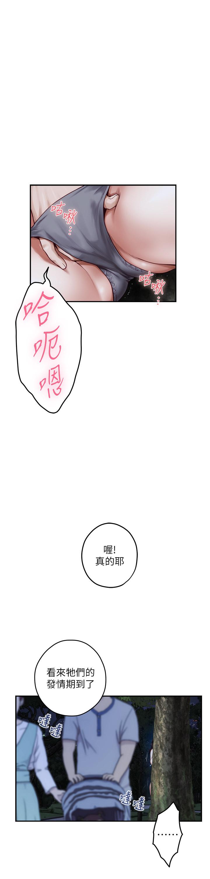 姊姊的房間 第32話-我一直很想試試看野戰 第17页