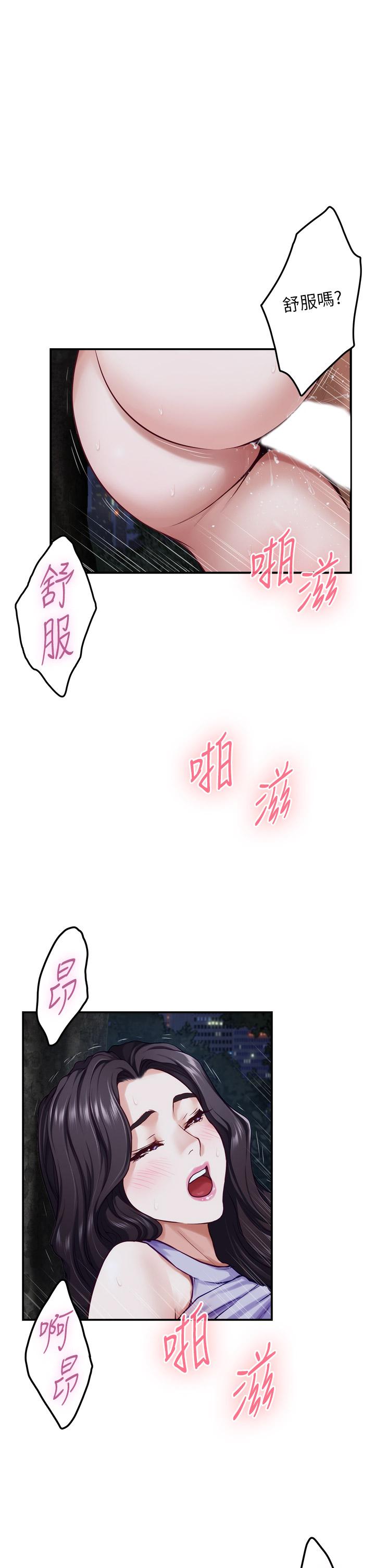 姊姊的房間 第32話-我一直很想試試看野戰 第31页